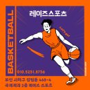 레이즈스포츠농구