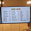 고봉민김밥인평택고덕 - 평택시 고덕여염9길 25 | 고봉민김밥인평택고덕