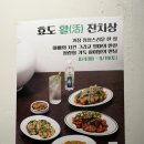 김스타치킨 부곡점 | 흑백요리사 송하슬람 셰프의 성수동 맛집 마마리펍, 효도치킨 콜라보 술안주 메뉴 후기
