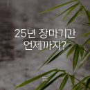 강우메디칼 | 25년 장마기간 강수량 언제 끝날까?