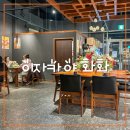 [일산 가로수길 맛집] 분위기에 취하고 맛에 반하는 이자카야, 화화 일산본점 솔직 후기