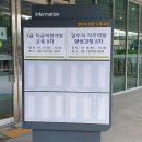 제4차 한국토지주택공사 청렴교육(2021년10월06일) 이미지