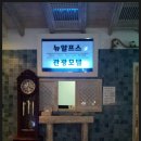 뉴알프스관광모텔 이미지