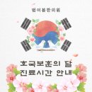범어봄한의원 이미지