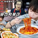 닷컴분식 이미지