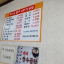 복사골소머리곰탕 이미지