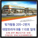 대양프라자 이미지