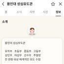성심유도관 네이버블로그