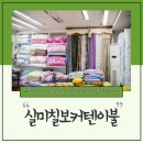 실미이불