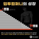 업투 분당판교점 이미지