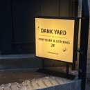 댕크야드(Dank yard)