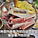 자갈마당포차 이미지