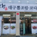 수성청봉양점