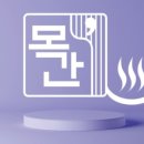 1인세신샵 목간 이미지