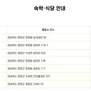 청향소림산장 이미지