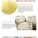 보깨니 | 보깨니소화효소 미강선식후기