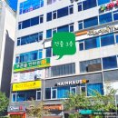 푸른솔안마원 이미지