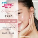 스카이쁘아뜨의원 이미지