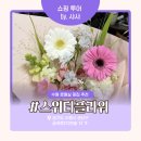 호매실24시찜질방 | 호매실 꽃집추천 스위티플라워 화이트데이 꽃다발 후기