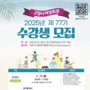 77회관