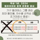 에이치짐&필라여대 이미지