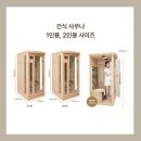 사계절사우나 이미지