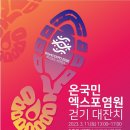 2030부산세계박람회 유치기원 온국민 엑스포 염원 걷기 대잔치 참석 이미지