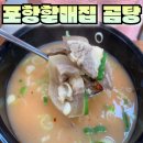 할매집밥 - 서구 | 할매집밥