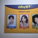 뮤지컬 - 김종욱 찾기 | 대학로에서 꾸준히 사랑받고 있는 뮤지컬 김종욱 찾기 후기 및 틴틴홀 3열 시야 | 남도윤 강수지 김진우