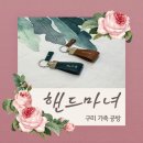 [핸드마녀] 구미가죽공방 원데이클래스 / 구미 가죽 키링클래스 후기