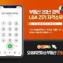 현대미소공인중개사사무소 이미지