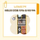 노인보호구역 표지판 | 노인보호구역, 어르신의 안전을 지키는 길 위의 약속