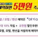 큐모텔 이미지