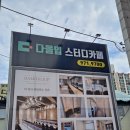 경북 칠곡 석적 중리 스터디카페/다몰입스터디카페 석적점 이용 후기(시설 최고!)