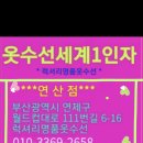 황금손명품수선