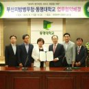 부산지방병무청