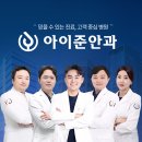 민들레제일안과의원 | 경기 의왕시 안과 유명한 곳, 잘하는 곳 인기순위 TOP 7