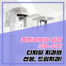 길동치과의원 이미지