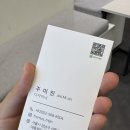 프롬휴2 | [선릉 미용실] 프롬어스헤어 선릉역점 미진 디자이너 솔직 후기