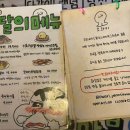 테판야끼오와리