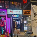 뽑기정류장 | 이태원 술집 추천｜가성비 안주·분위기 좋은 포차 ‘이태원 정류장’ 방문 후기