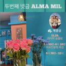 11.29(금) 아트인문학 특강과 함께하는 엘알마 넷금밀(DJ 계명성) 이미지