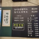 백숙삶다 이미지