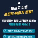 카피카피렌탈 이미지