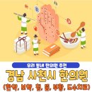 회영당한의원 | 경남 사천시 한의원 추천 베스트 5 | 한약 | 보약 | 침술 | 뜸치료 | 부황 | 물리치료 | 도수치료...