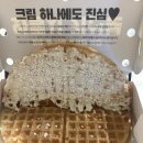 바톤터치 | 카페인중독 햅쌀와플 대죤맛탱구리 동물성크림 만세!