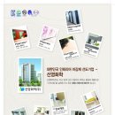 미래하우징 네이버블로그