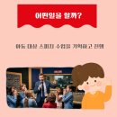 아동 자신감향상 스피치 이미지