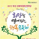 부산사회적경제네트워크