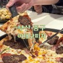 내가탑 2호점 | 부산 이재모피자 광복2호점 평일 오픈런 웨이팅 후기